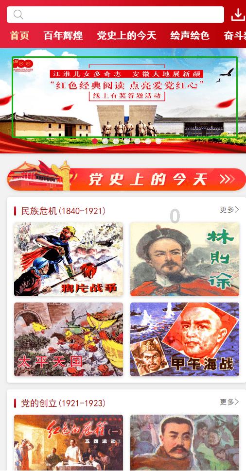 外星人坠落
